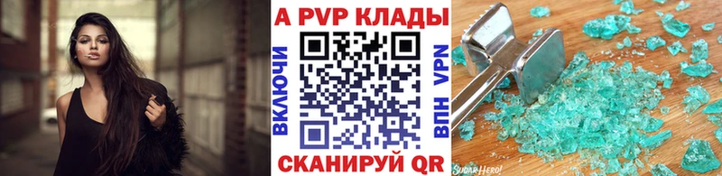 A PVP крисы CK  Рубцовск 