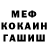 Метадон белоснежный Shaheen Alekhanov