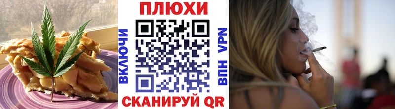 Canna-Cookies конопля  Рубцовск 