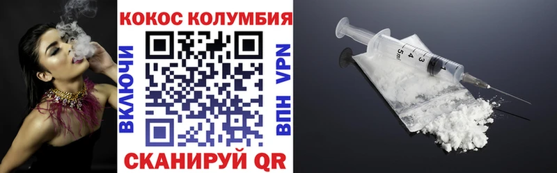 КОКАИН VHQ Рубцовск
