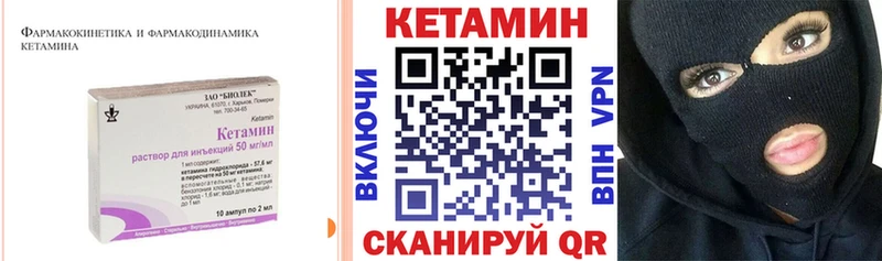 КЕТАМИН VHQ  Рубцовск 