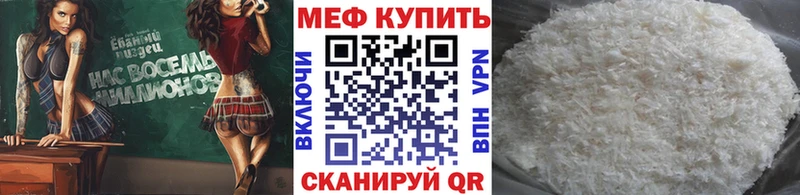 купить наркотик Рубцовск МЕФ мяу мяу