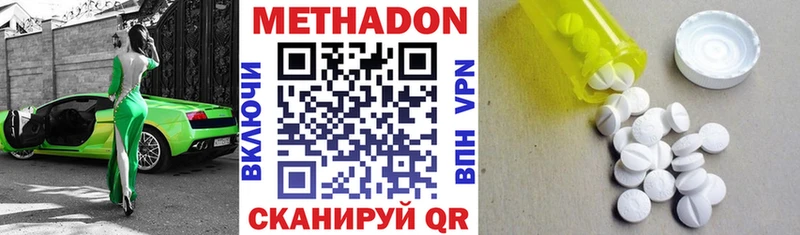 МЕТАДОН methadone MEGA ссылка Рубцовск