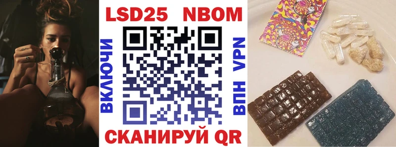 Марки N-bome 1,5мг наркошоп Рубцовск